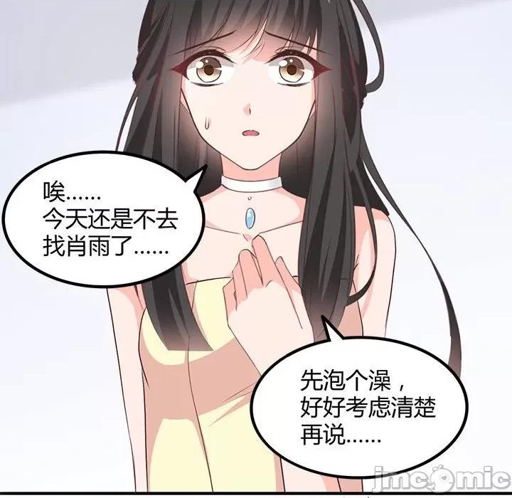 兽王的专宠 兽王的专宠-第 58 话 第65页