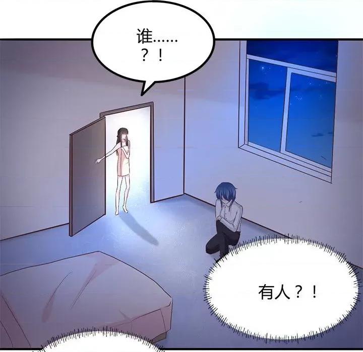 兽王的专宠 兽王的专宠-第 58 话 第69页