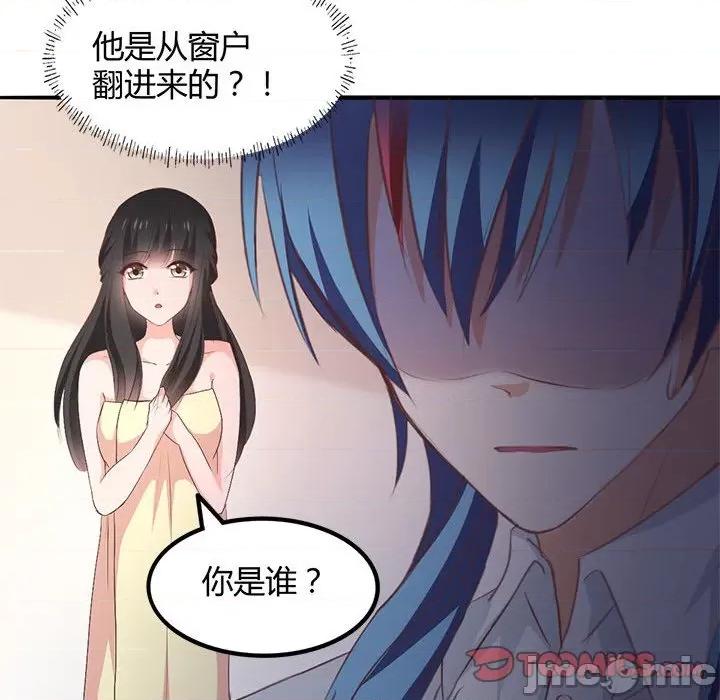 兽王的专宠 兽王的专宠-第 58 话 第70页