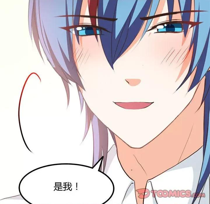 兽王的专宠 兽王的专宠-第 58 话 第72页