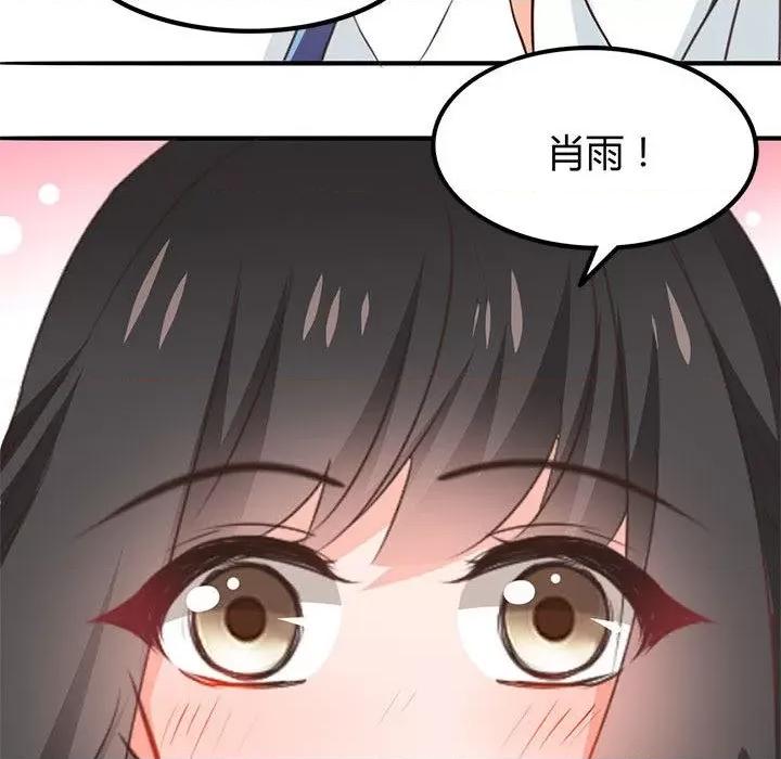 兽王的专宠 兽王的专宠-第 58 话 第73页