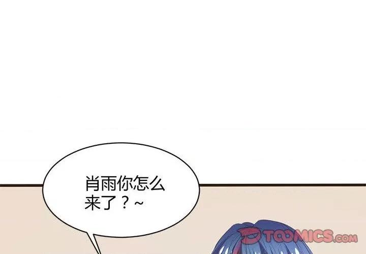 兽王的专宠 兽王的专宠-第 59 话 第2页