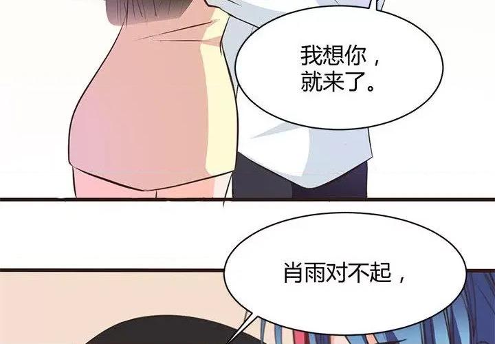兽王的专宠 兽王的专宠-第 59 话 第4页