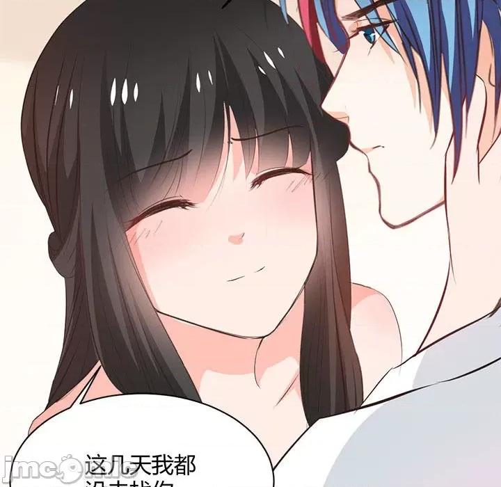 兽王的专宠 兽王的专宠-第 59 话 第5页