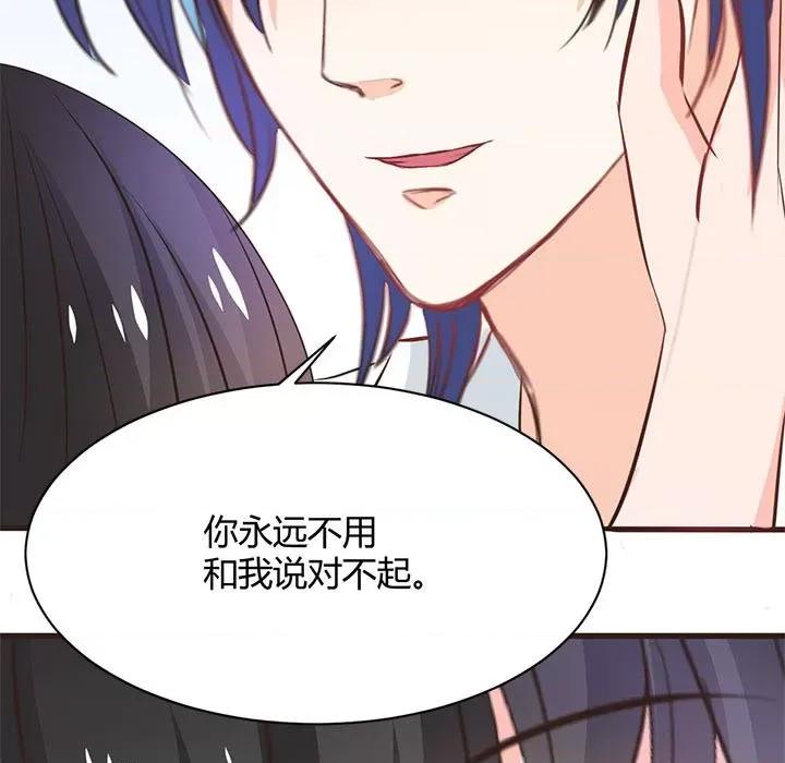 兽王的专宠 兽王的专宠-第 59 话 第7页