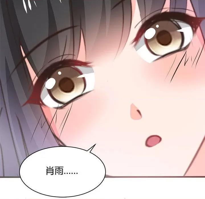 兽王的专宠 兽王的专宠-第 59 话 第8页