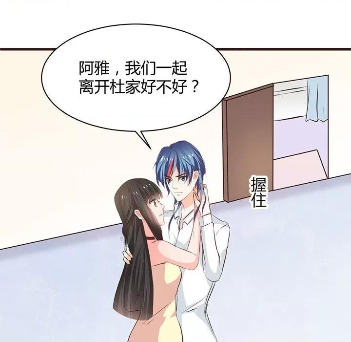 兽王的专宠 兽王的专宠-第 59 话 第9页