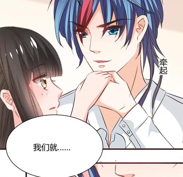 兽王的专宠 兽王的专宠-第 59 话 第11页