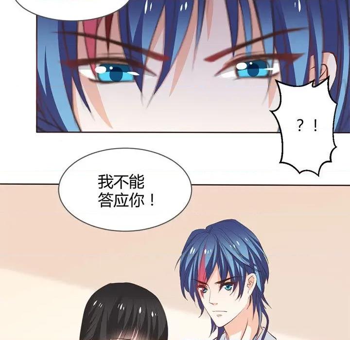 兽王的专宠 兽王的专宠-第 59 话 第16页