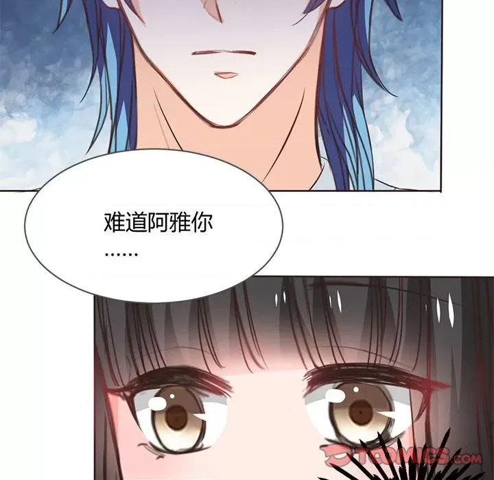 兽王的专宠 兽王的专宠-第 59 话 第18页