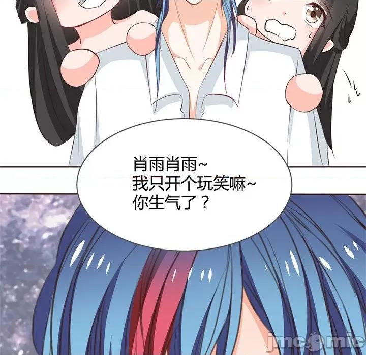 兽王的专宠 兽王的专宠-第 59 话 第20页