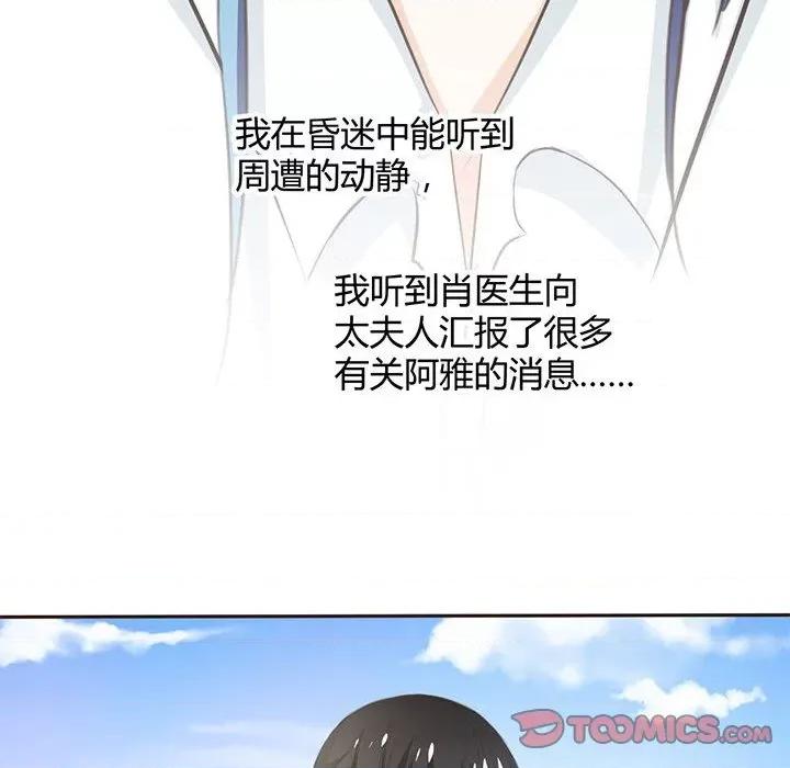 兽王的专宠 兽王的专宠-第 59 话 第22页