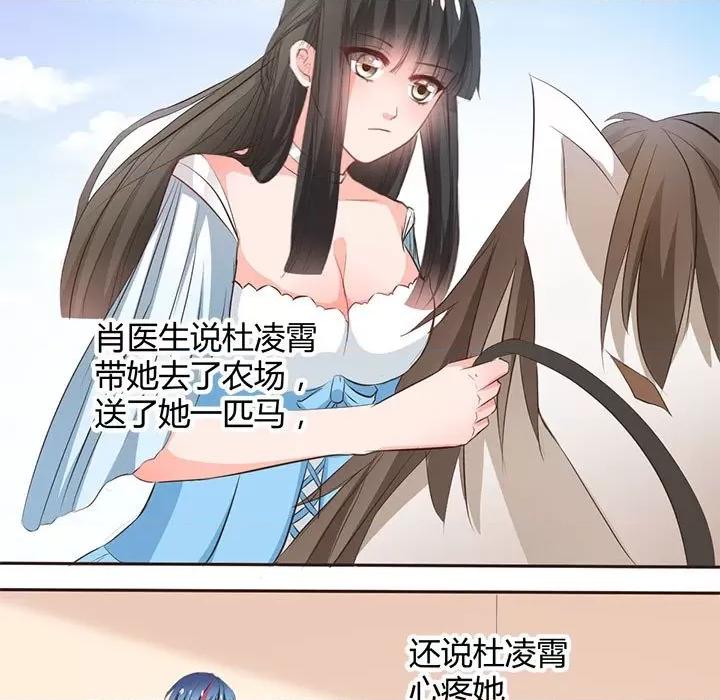 兽王的专宠 兽王的专宠-第 59 话 第23页