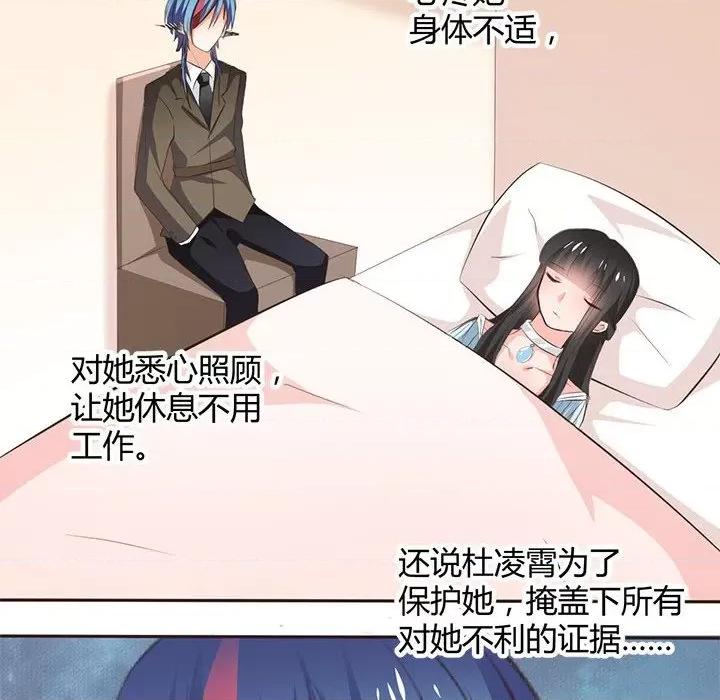兽王的专宠 兽王的专宠-第 59 话 第24页