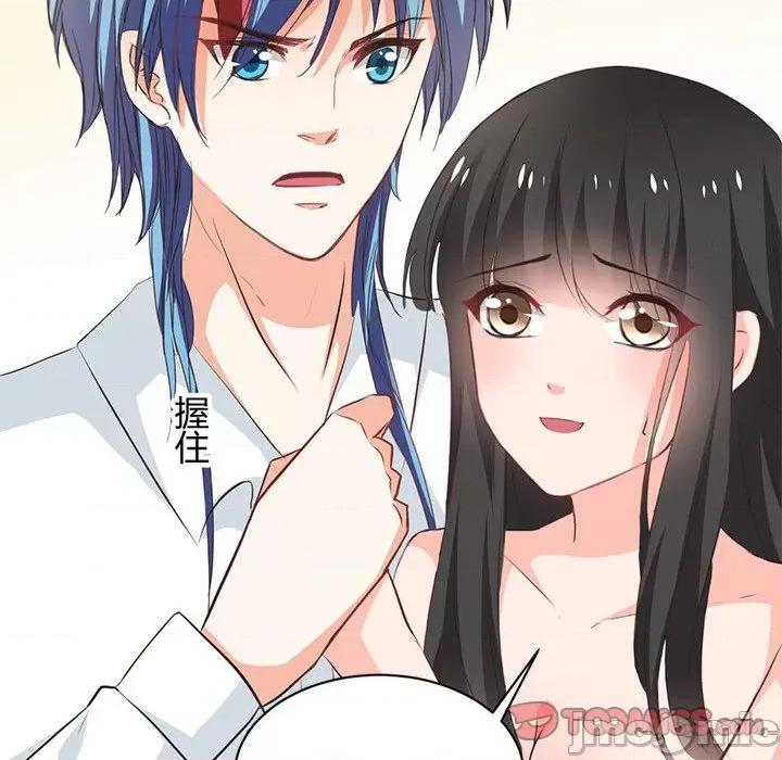 兽王的专宠 兽王的专宠-第 59 话 第30页