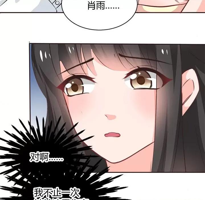兽王的专宠 兽王的专宠-第 59 话 第31页