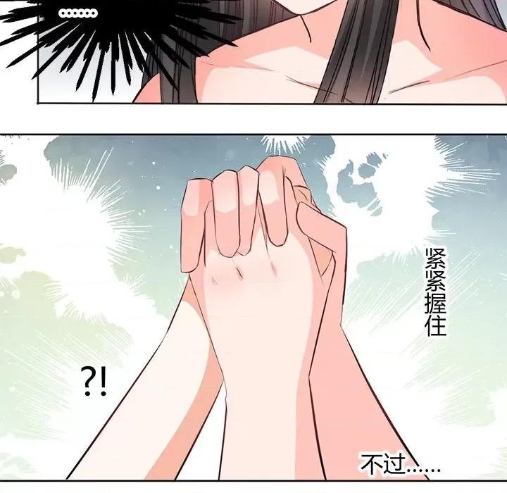 兽王的专宠 兽王的专宠-第 59 话 第36页