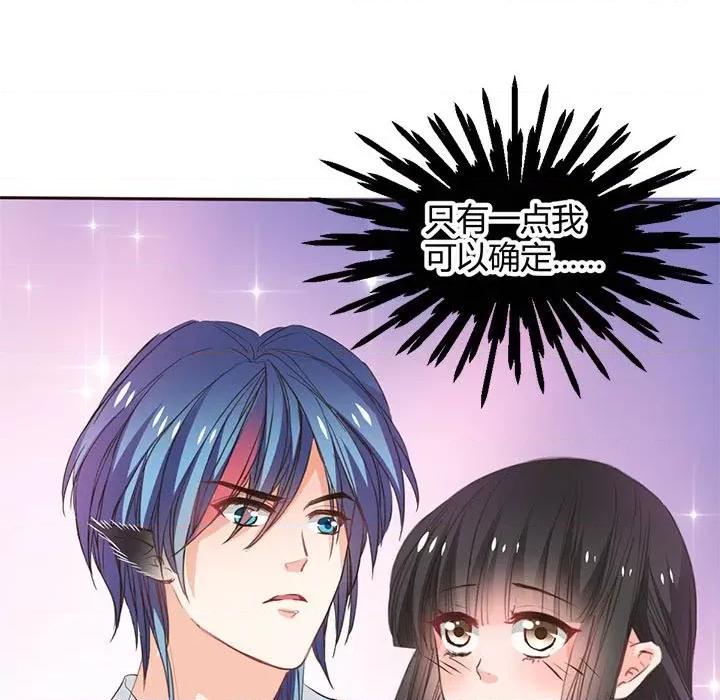 兽王的专宠 兽王的专宠-第 59 话 第37页