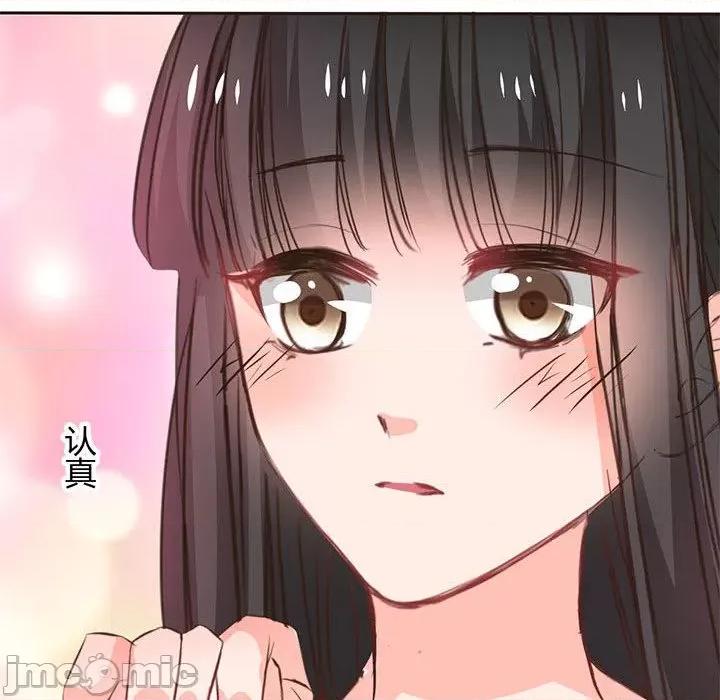兽王的专宠 兽王的专宠-第 59 话 第40页