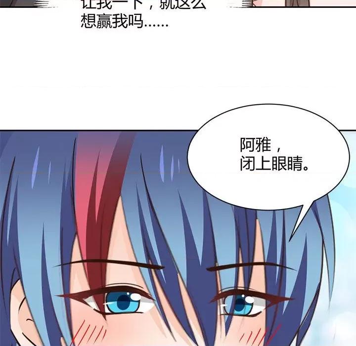 兽王的专宠 兽王的专宠-第 59 话 第53页