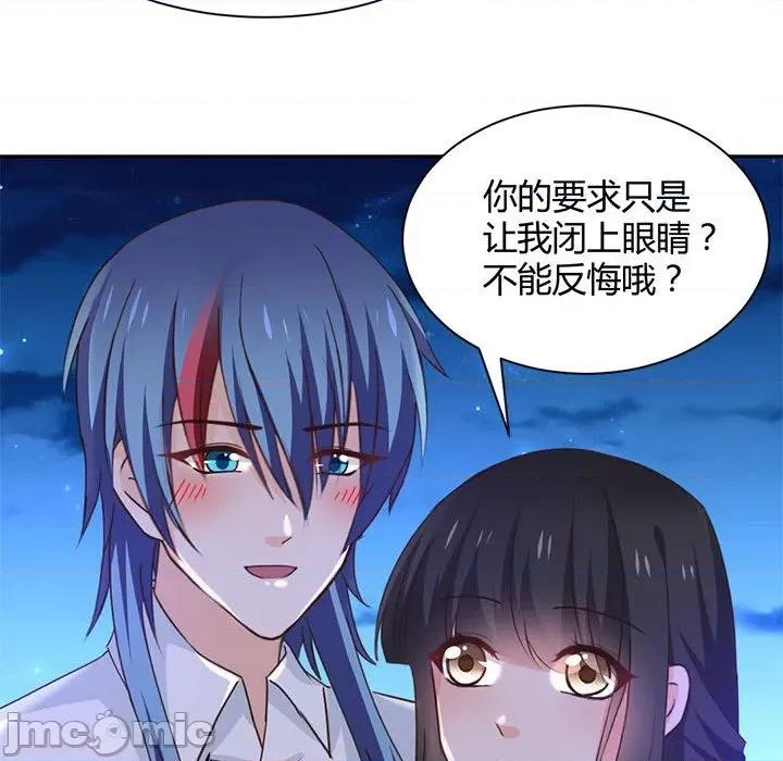 兽王的专宠 兽王的专宠-第 59 话 第55页