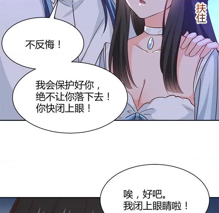 兽王的专宠 兽王的专宠-第 59 话 第56页