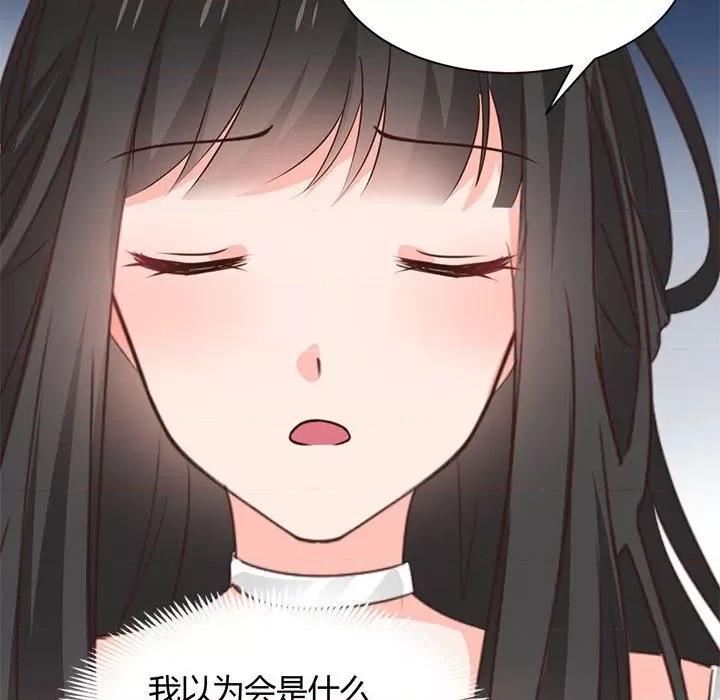兽王的专宠 兽王的专宠-第 59 话 第57页