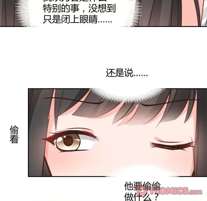 兽王的专宠 兽王的专宠-第 59 话 第58页