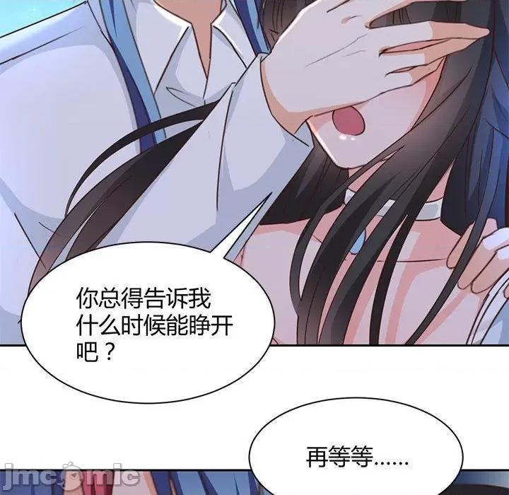 兽王的专宠 兽王的专宠-第 59 话 第60页