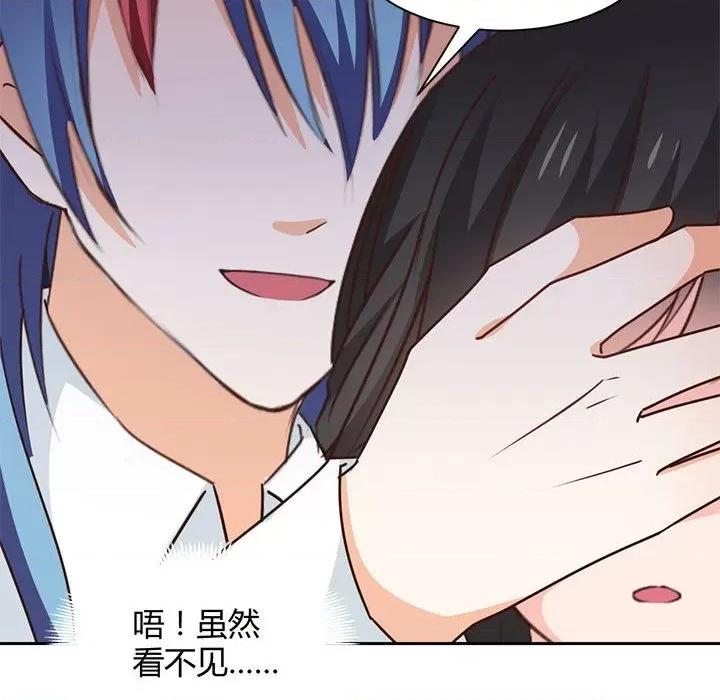 兽王的专宠 兽王的专宠-第 59 话 第61页