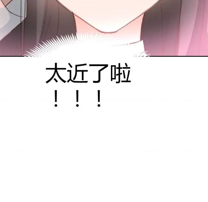 兽王的专宠 兽王的专宠-第 59 话 第63页