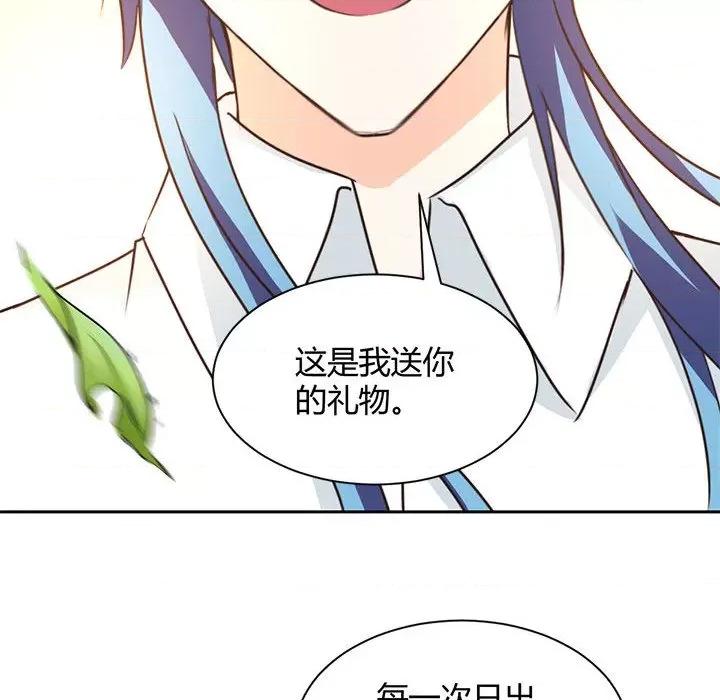 兽王的专宠 兽王的专宠-第 59 话 第69页