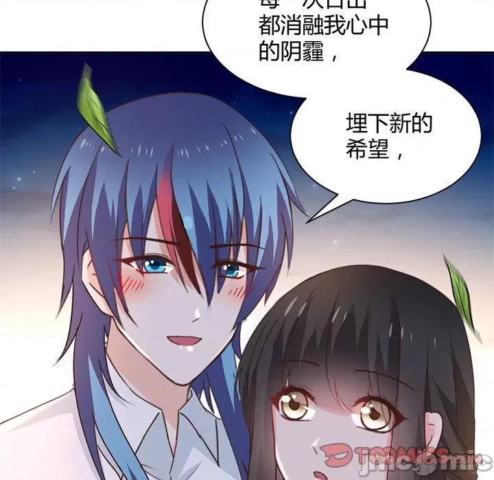 兽王的专宠 兽王的专宠-第 59 话 第70页