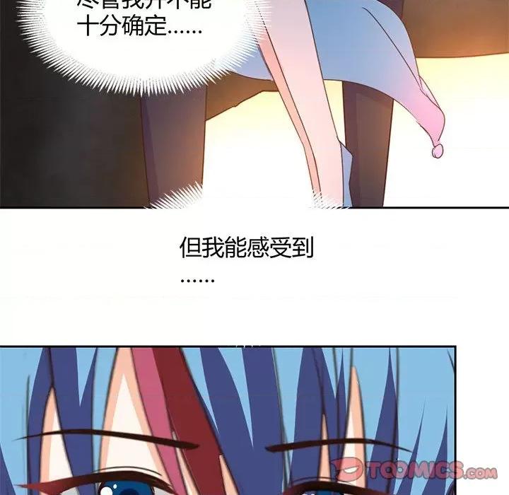 兽王的专宠 兽王的专宠-第 59 话 第78页