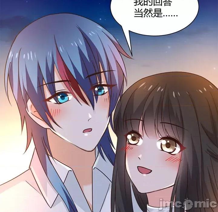 兽王的专宠 兽王的专宠-第 59 话 第80页
