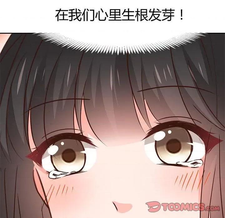兽王的专宠 兽王的专宠-第 59 话 第82页