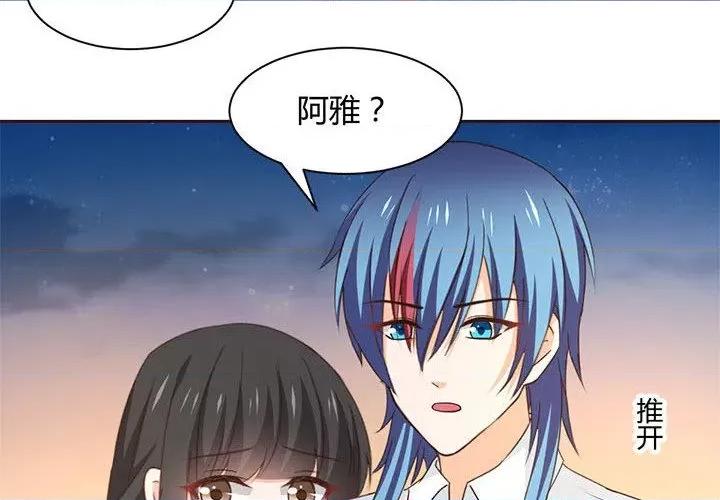 兽王的专宠 兽王的专宠-第 60 话 第4页