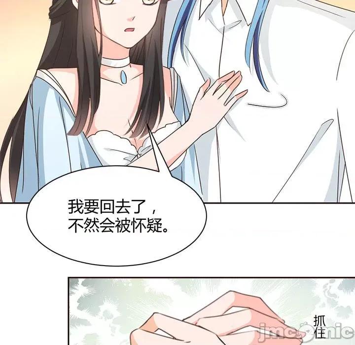兽王的专宠 兽王的专宠-第 60 话 第5页