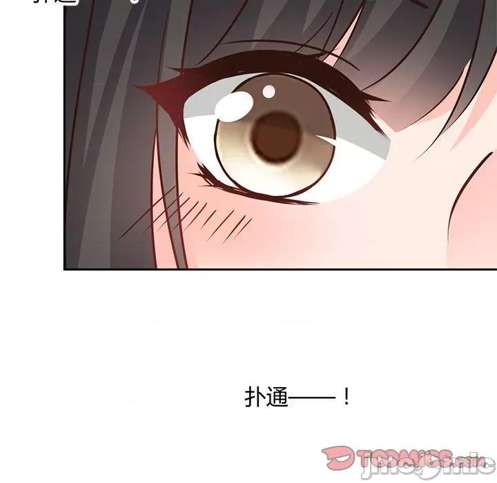 兽王的专宠 兽王的专宠-第 60 话 第10页