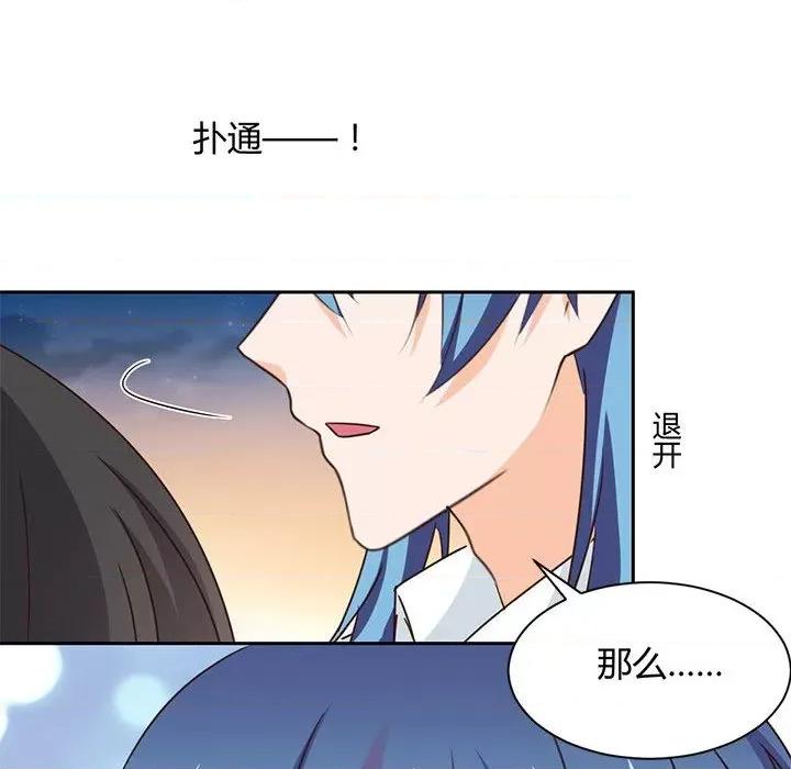兽王的专宠 兽王的专宠-第 60 话 第11页