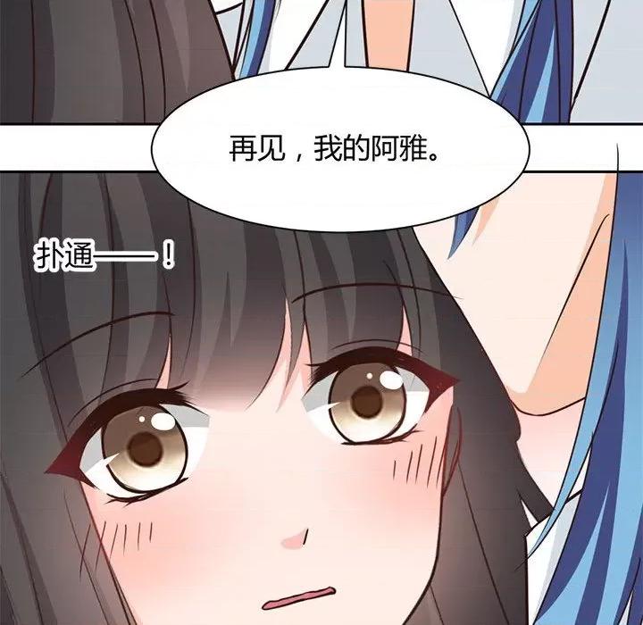 兽王的专宠 兽王的专宠-第 60 话 第13页