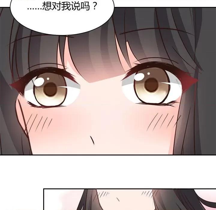 兽王的专宠 兽王的专宠-第 60 话 第17页