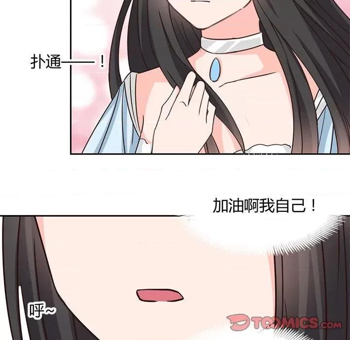 兽王的专宠 兽王的专宠-第 60 话 第18页