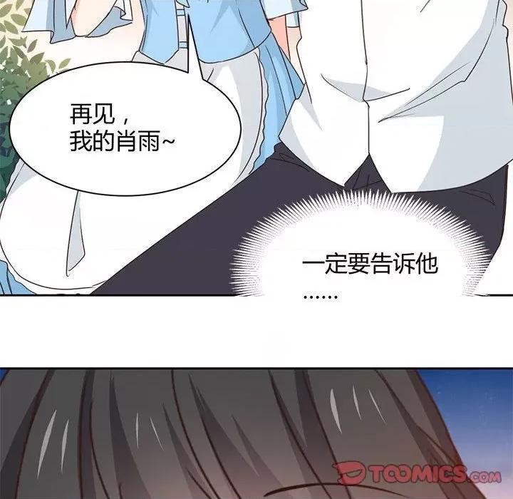 兽王的专宠 兽王的专宠-第 60 话 第22页
