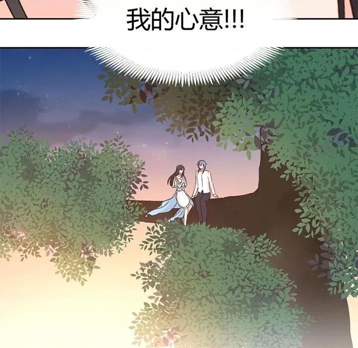 兽王的专宠 兽王的专宠-第 60 话 第24页