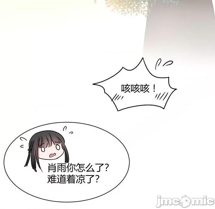 兽王的专宠 兽王的专宠-第 60 话 第25页