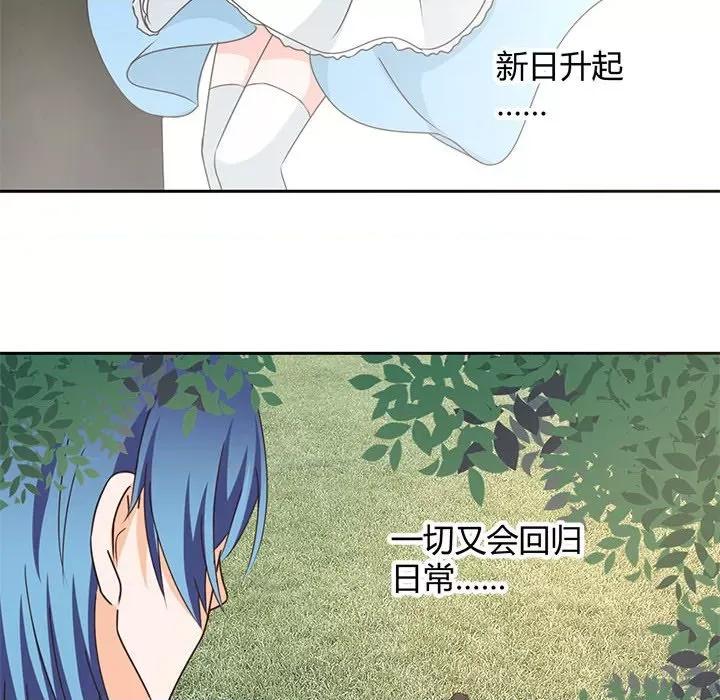 兽王的专宠 兽王的专宠-第 60 话 第29页