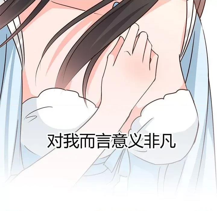 兽王的专宠 兽王的专宠-第 60 话 第33页
