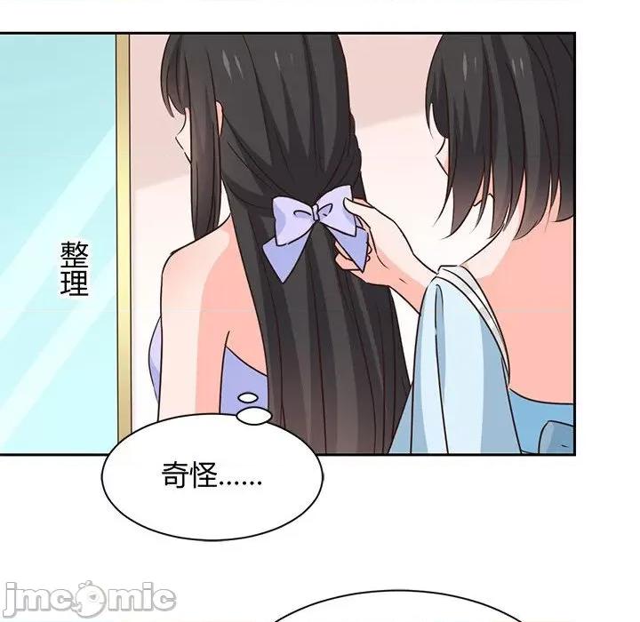 兽王的专宠 兽王的专宠-第 60 话 第35页