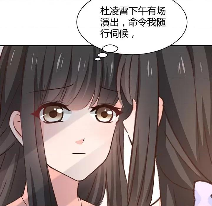 兽王的专宠 兽王的专宠-第 60 话 第36页